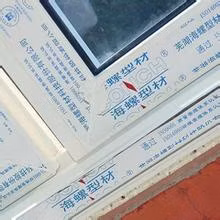 Protective Film PE Material for Aluminum Profile Black and White